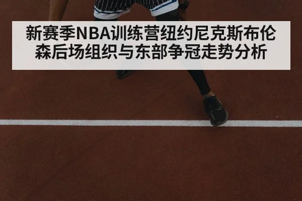 basketball player dribbling